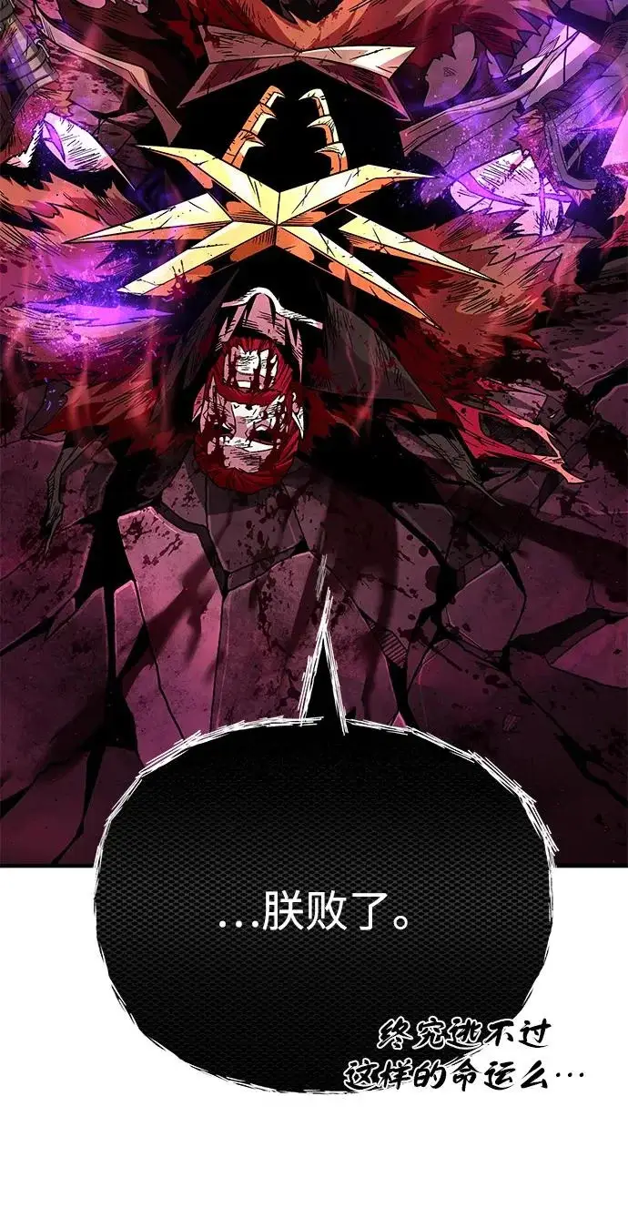 漫画《66666年后复活的黑魔法师》第159话 最后的胜者第68张图
