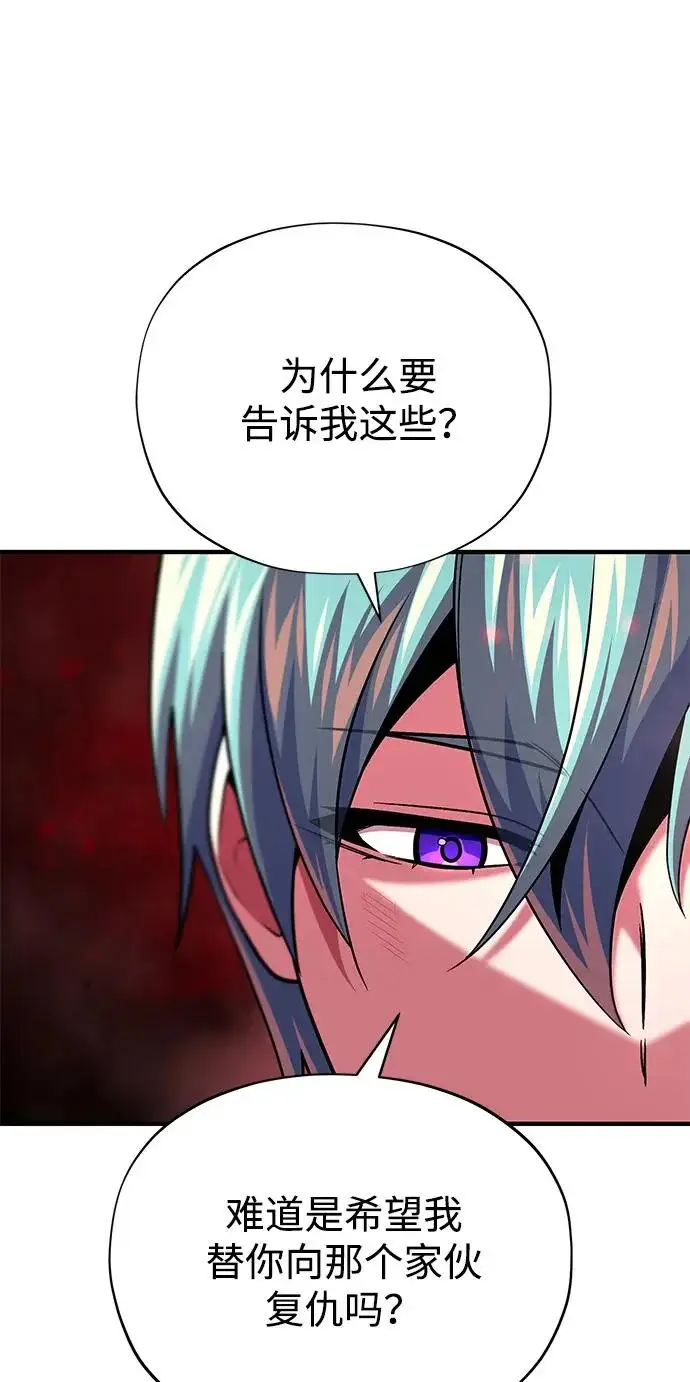 漫画《66666年后复活的黑魔法师》第159话 最后的胜者第78张图