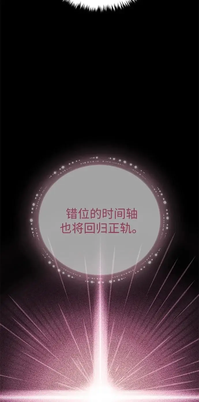 漫画《66666年后复活的黑魔法师》第159话 最后的胜者第93张图