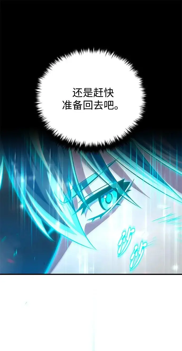漫画《66666年后复活的黑魔法师》第159话 最后的胜者第95张图
