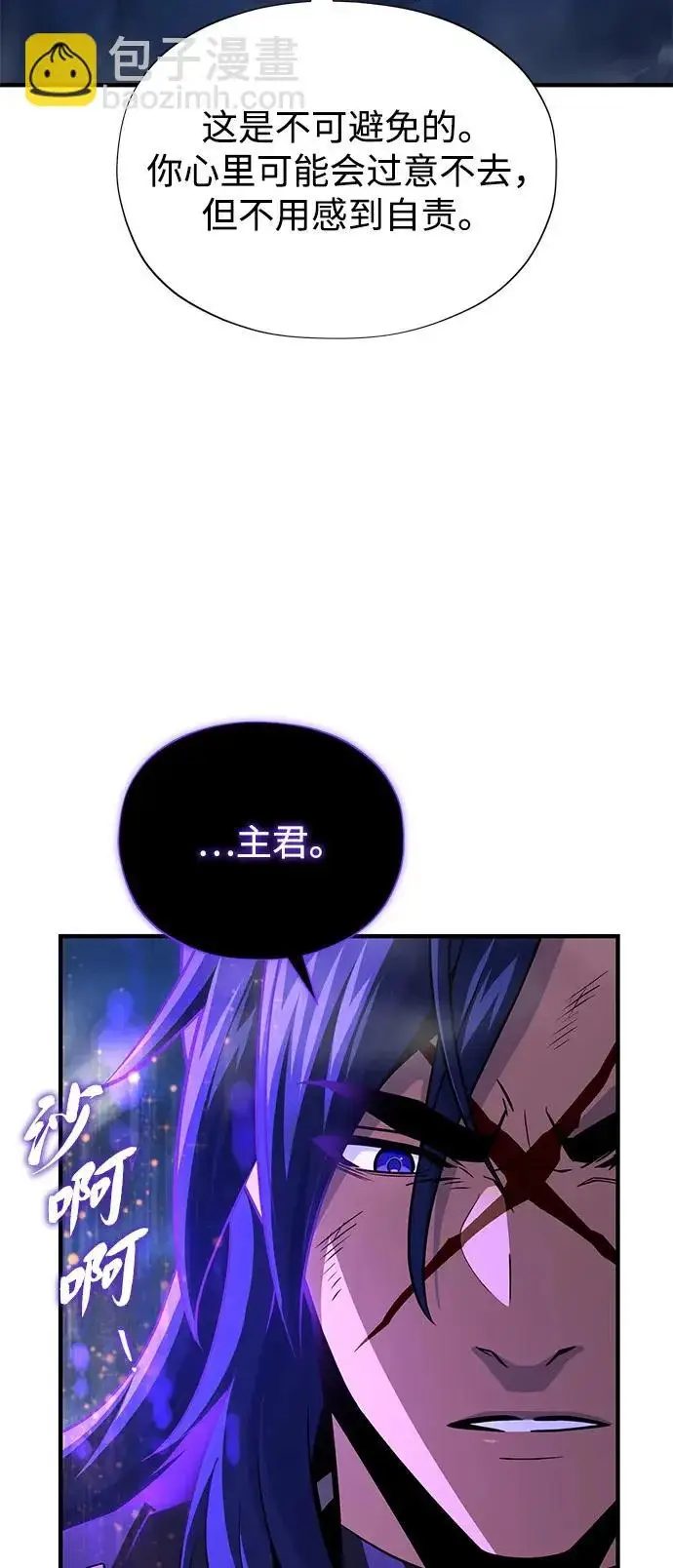 漫画《66666年后复活的黑魔法师》第160话 新的局面第10张图