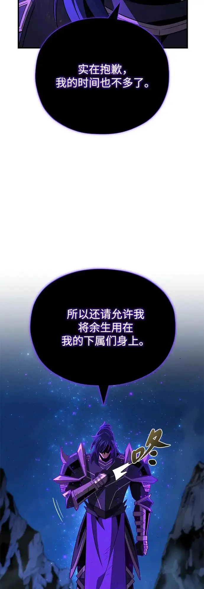 漫画《66666年后复活的黑魔法师》第160话 新的局面第11张图
