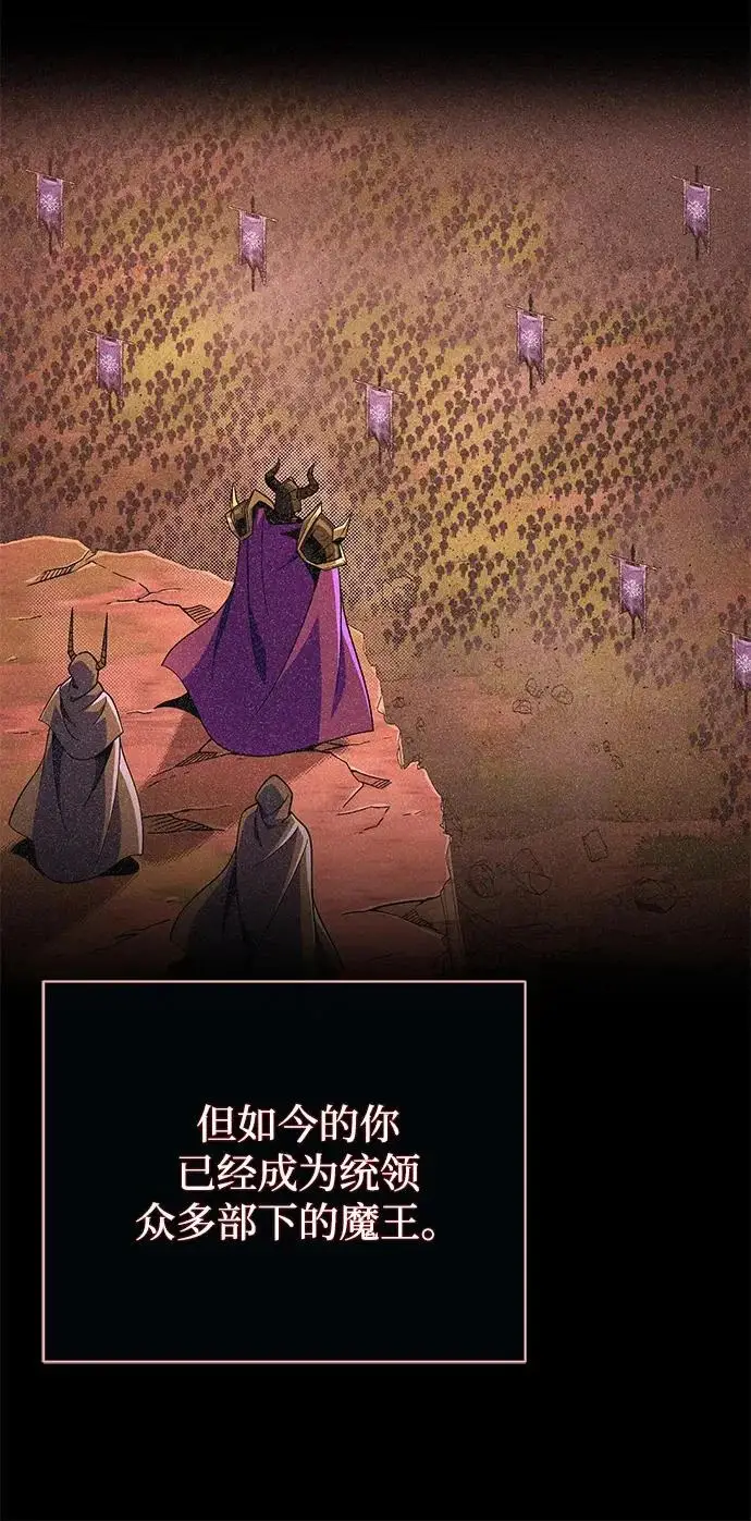 漫画《66666年后复活的黑魔法师》第160话 新的局面第20张图