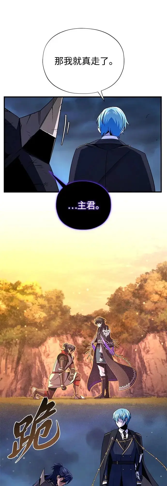 漫画《66666年后复活的黑魔法师》第160话 新的局面第35张图