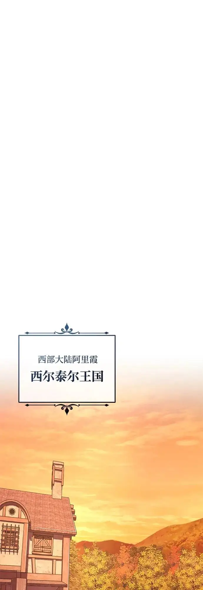 漫画《66666年后复活的黑魔法师》第160话 新的局面第47张图