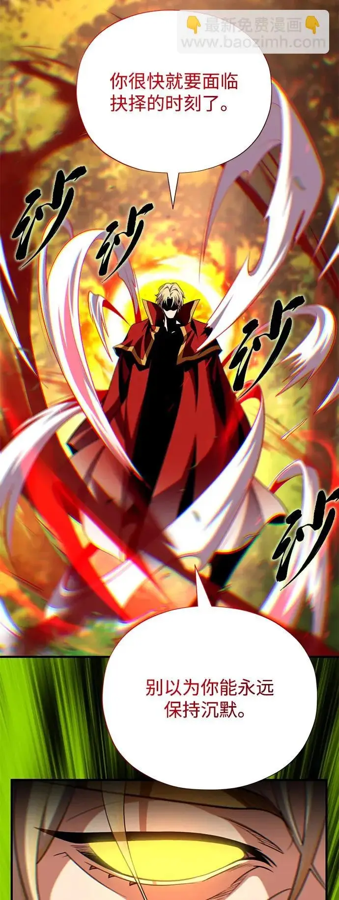 漫画《66666年后复活的黑魔法师》第160话 新的局面第49张图