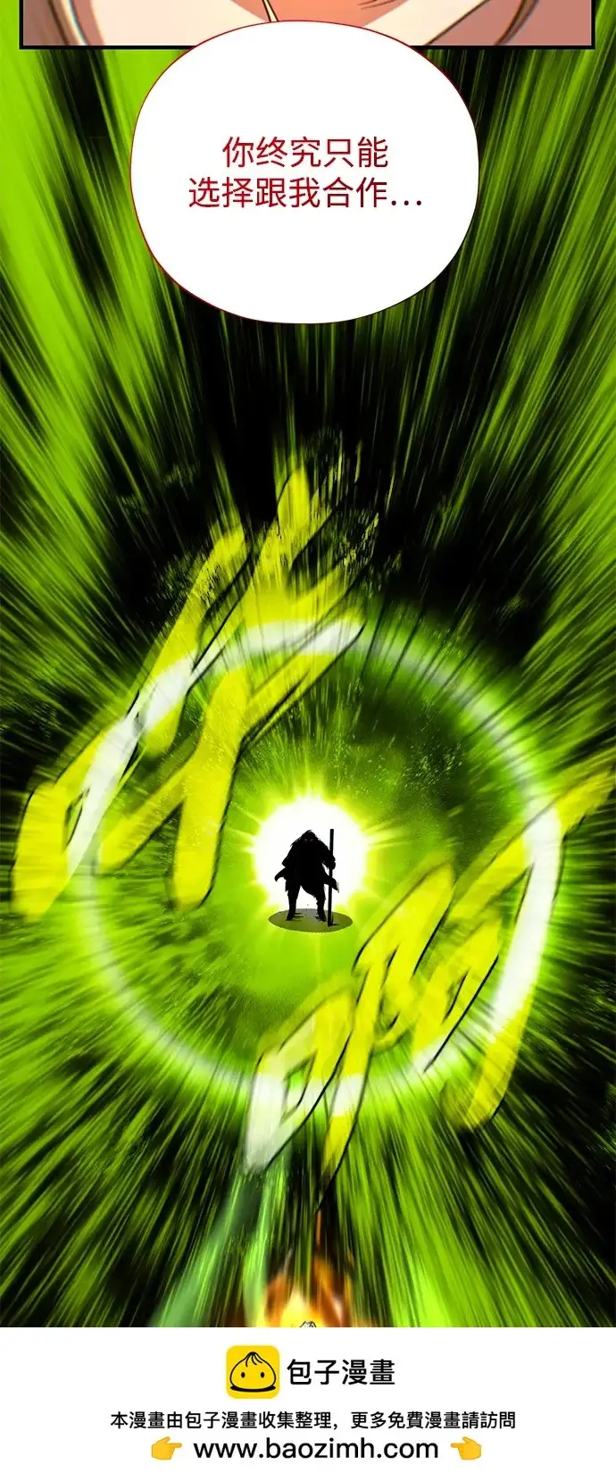 漫画《66666年后复活的黑魔法师》第160话 新的局面第50张图