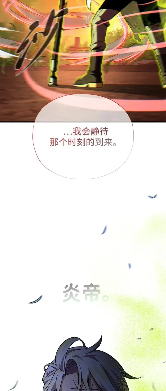 漫画《66666年后复活的黑魔法师》第160话 新的局面第52张图