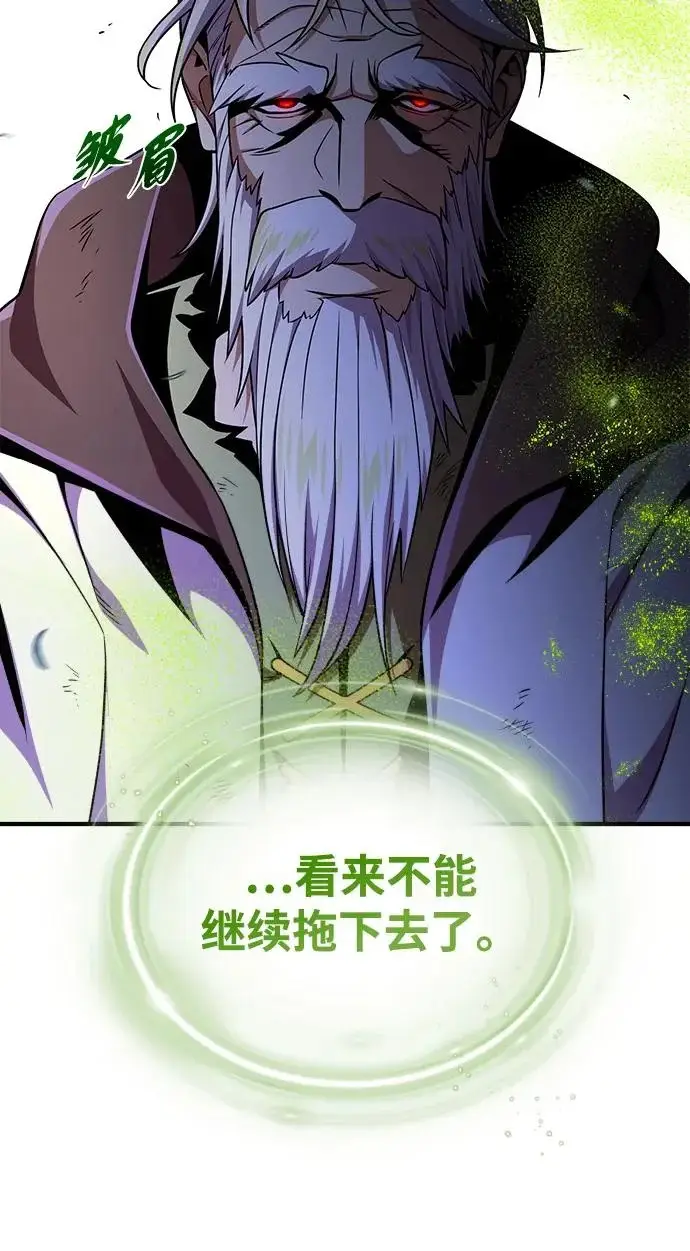 漫画《66666年后复活的黑魔法师》第160话 新的局面第53张图