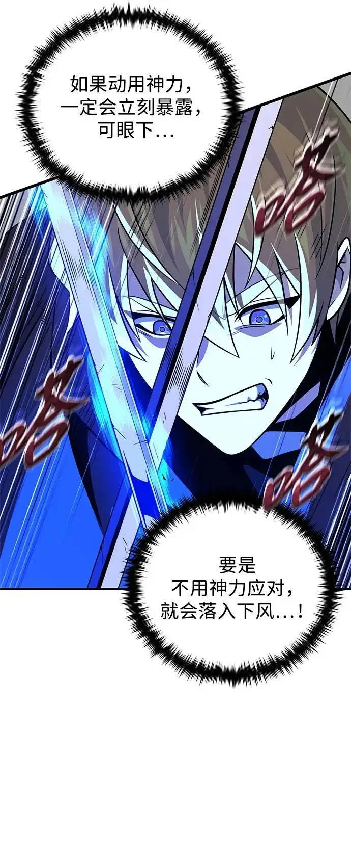 漫画《66666年后复活的黑魔法师》第160话 新的局面第65张图