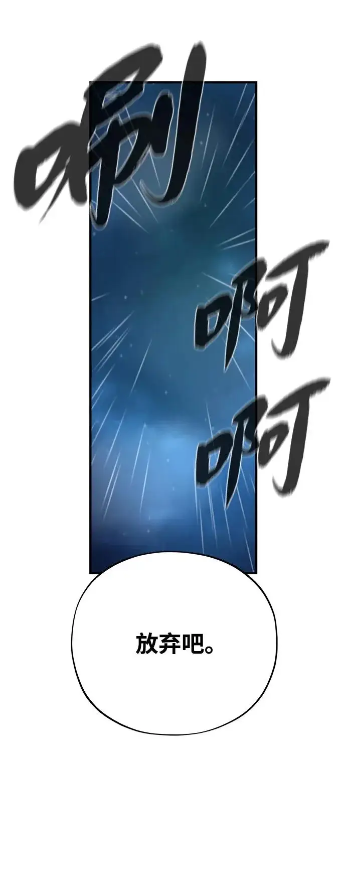 漫画《66666年后复活的黑魔法师》第160话 新的局面第68张图