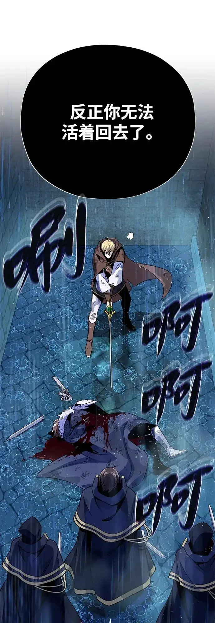 漫画《66666年后复活的黑魔法师》第160话 新的局面第69张图