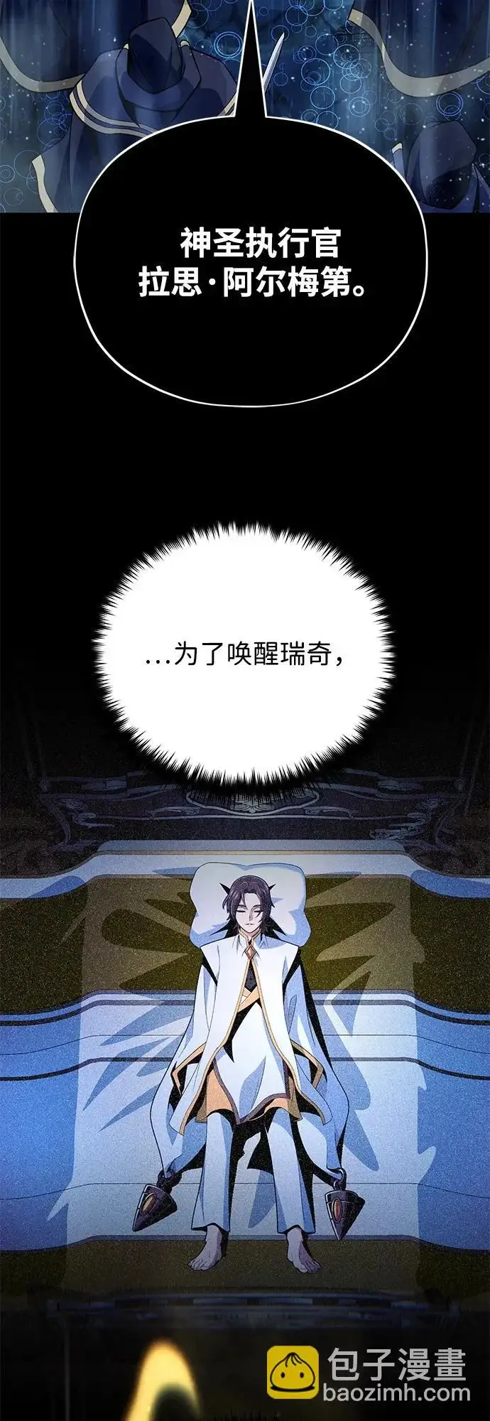 漫画《66666年后复活的黑魔法师》第160话 新的局面第70张图