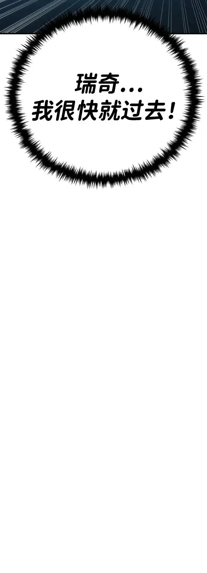漫画《66666年后复活的黑魔法师》第160话 新的局面第73张图