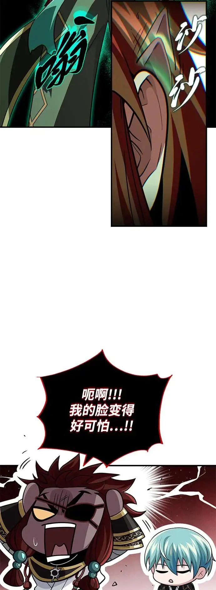 漫画《66666年后复活的黑魔法师》第160话 新的局面第81张图