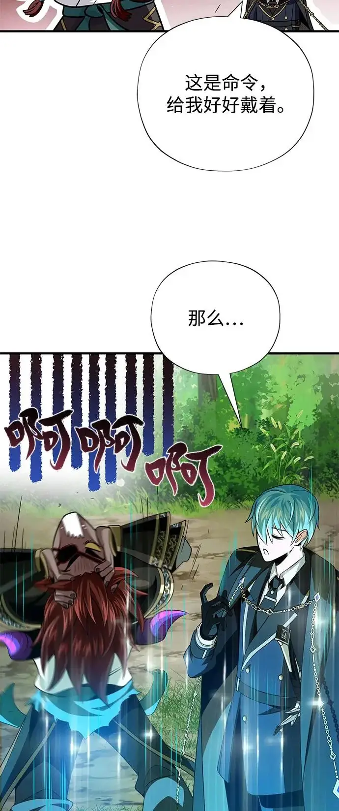 漫画《66666年后复活的黑魔法师》第160话 新的局面第82张图