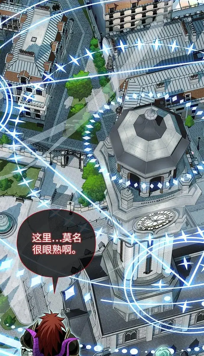 漫画《66666年后复活的黑魔法师》第160话 新的局面第85张图