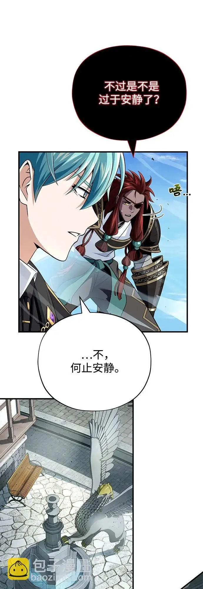 漫画《66666年后复活的黑魔法师》第160话 新的局面第87张图