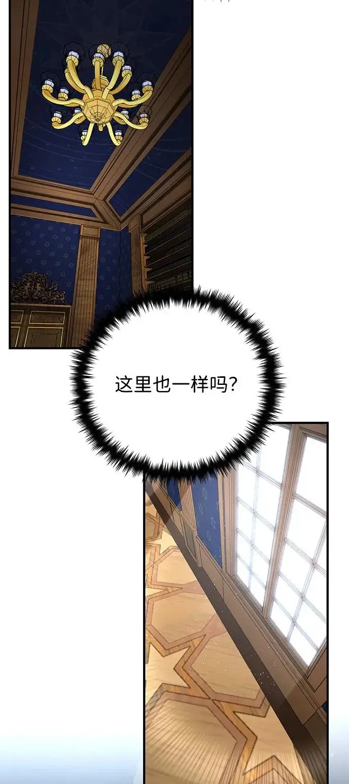 漫画《66666年后复活的黑魔法师》第161话 鬼城第11张图