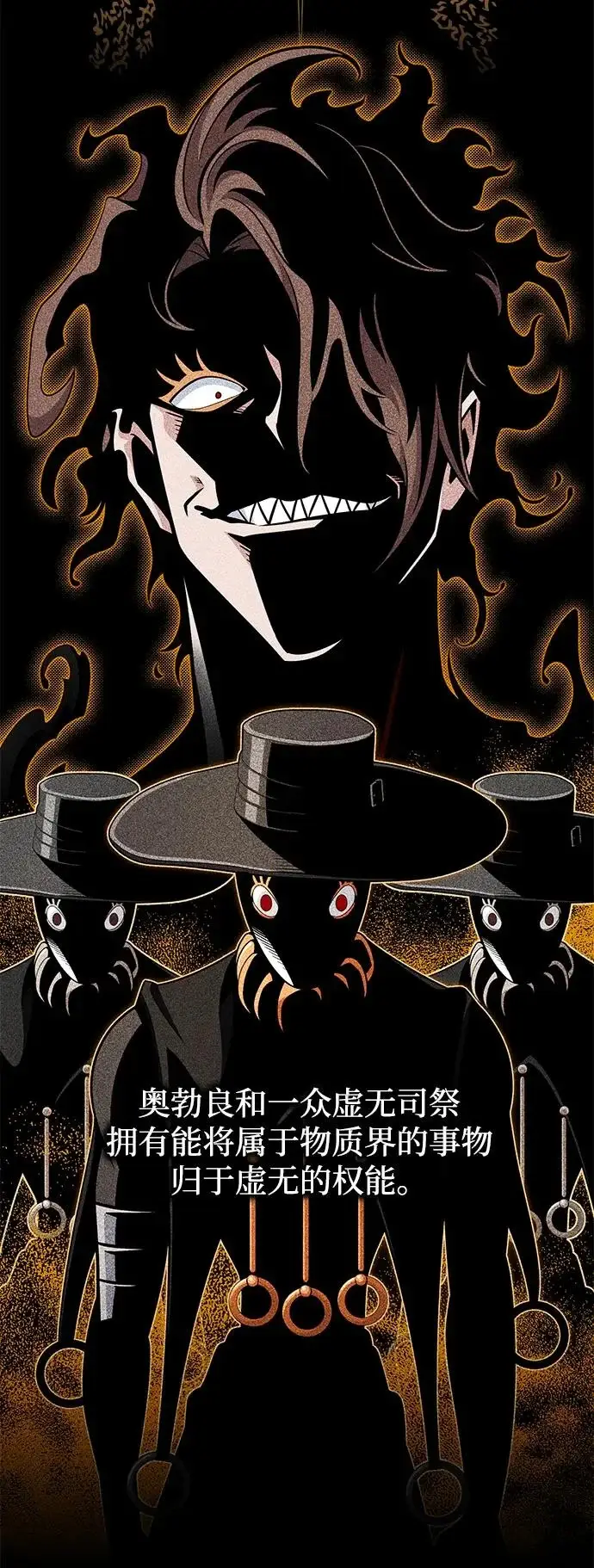 漫画《66666年后复活的黑魔法师》第161话 鬼城第17张图