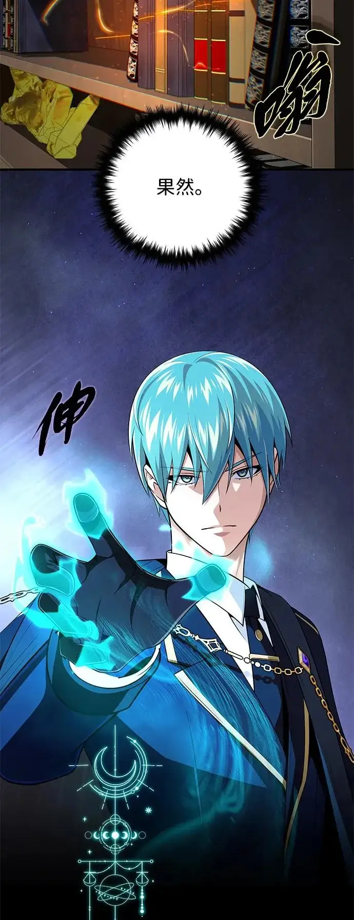 漫画《66666年后复活的黑魔法师》第161话 鬼城第19张图