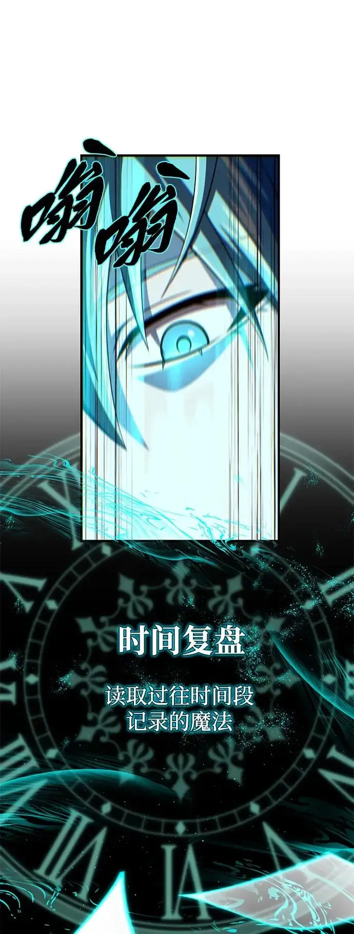 漫画《66666年后复活的黑魔法师》第161话 鬼城第22张图