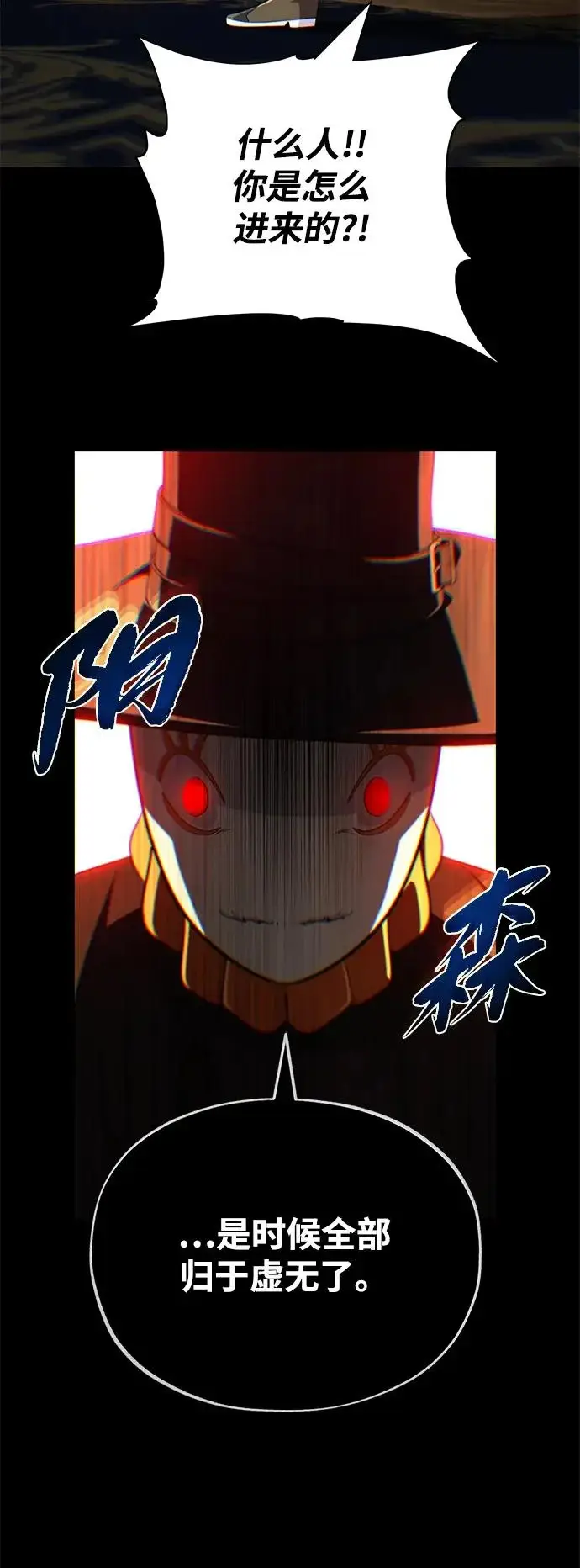 漫画《66666年后复活的黑魔法师》第161话 鬼城第24张图