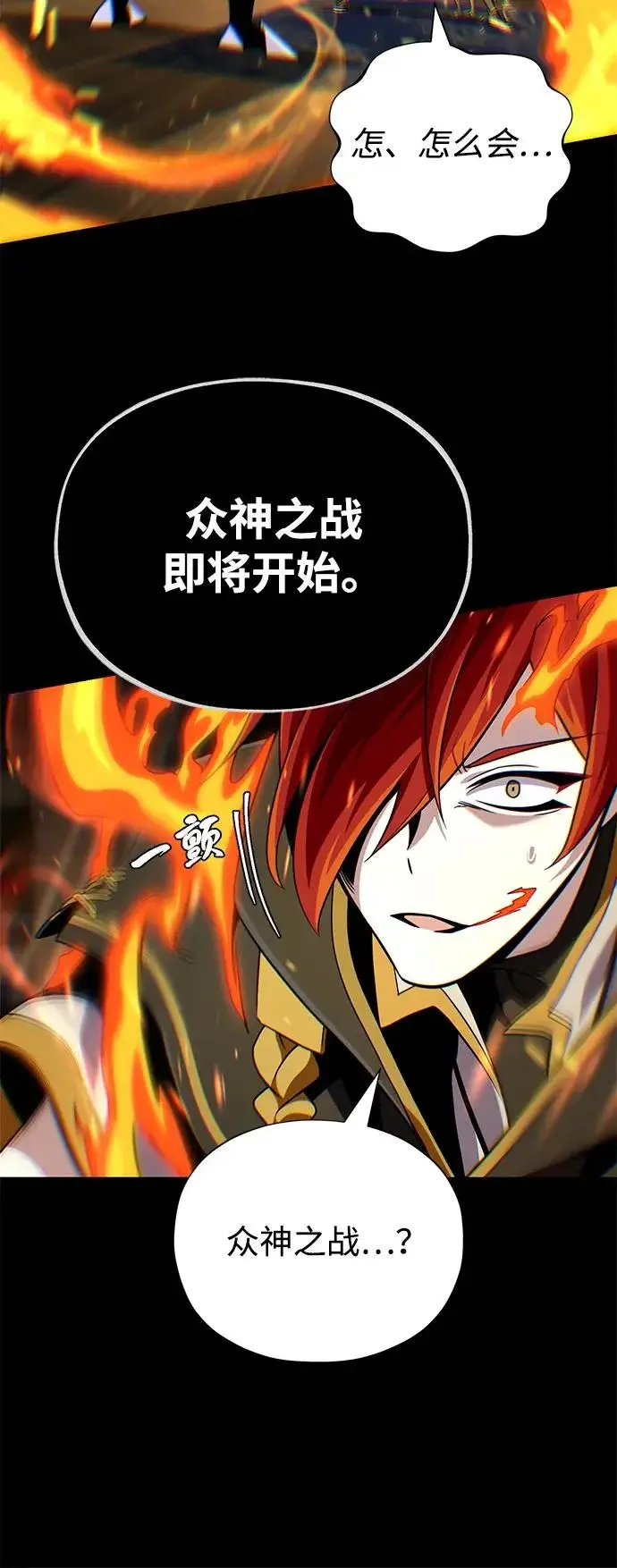 漫画《66666年后复活的黑魔法师》第161话 鬼城第28张图