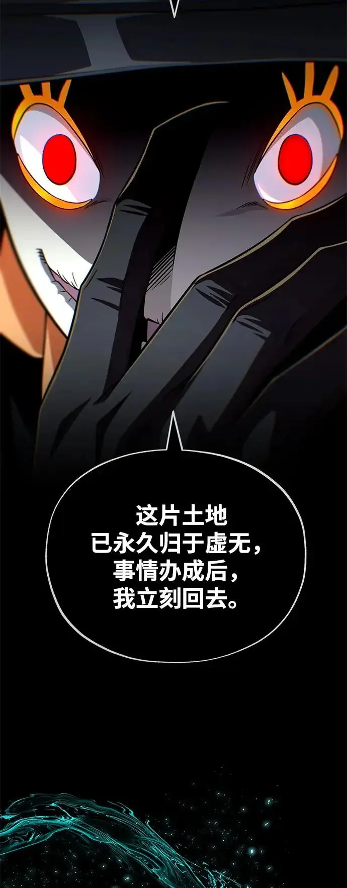 漫画《66666年后复活的黑魔法师》第161话 鬼城第33张图