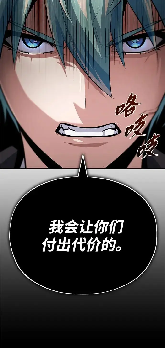 漫画《66666年后复活的黑魔法师》第161话 鬼城第35张图