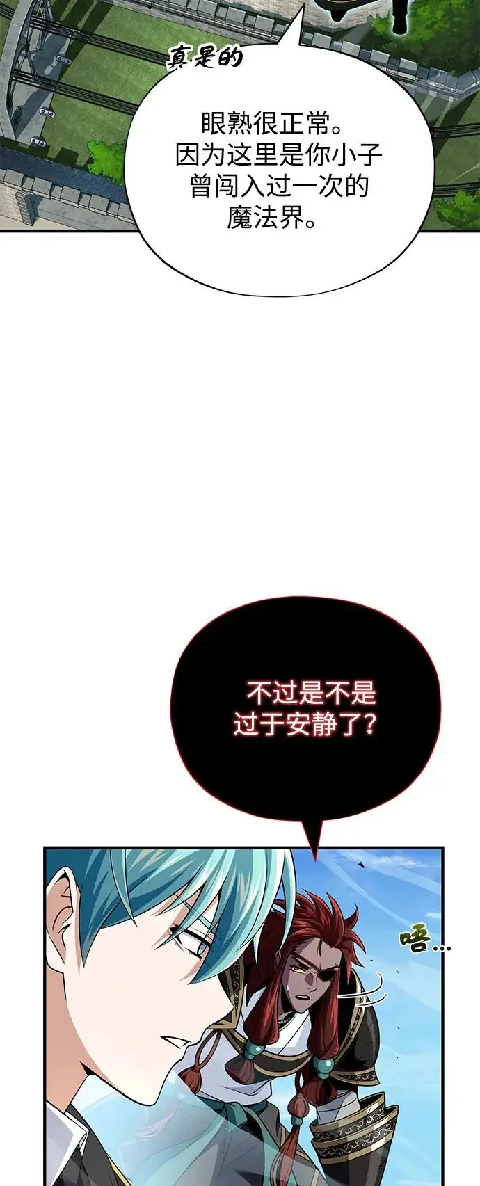 漫画《66666年后复活的黑魔法师》第161话 鬼城第4张图