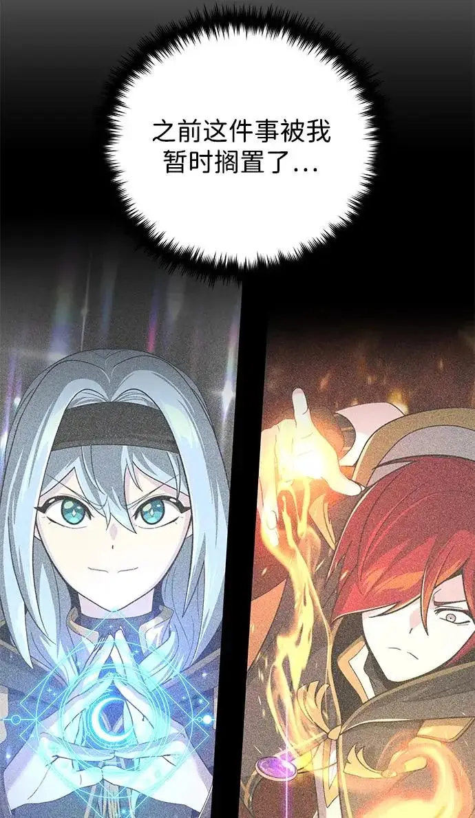 漫画《66666年后复活的黑魔法师》第161话 鬼城第41张图