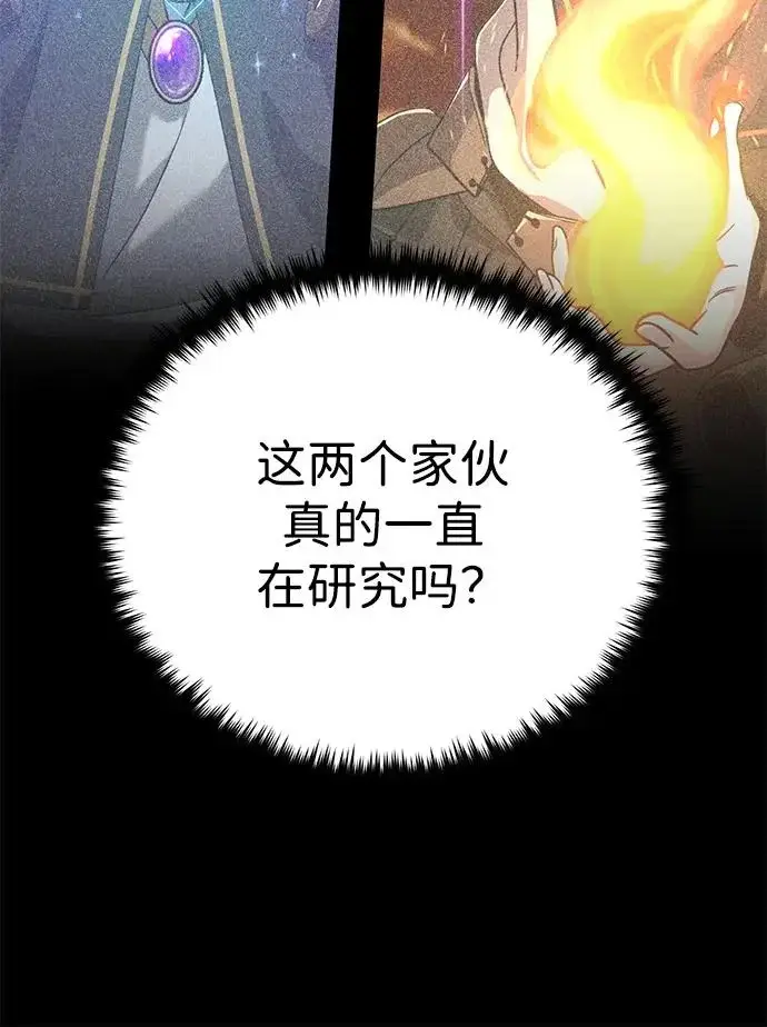 漫画《66666年后复活的黑魔法师》第161话 鬼城第42张图