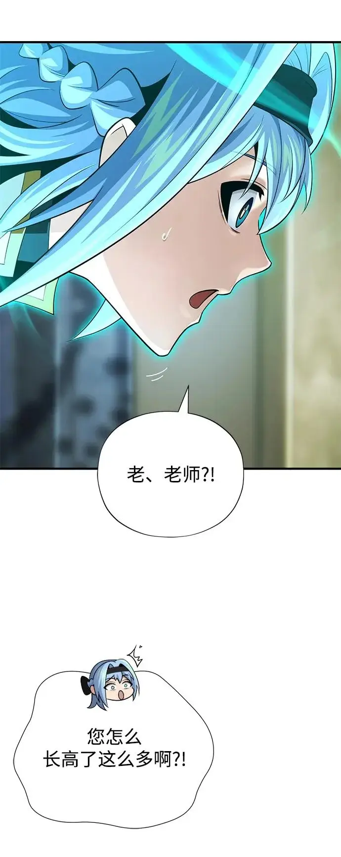 漫画《66666年后复活的黑魔法师》第161话 鬼城第47张图
