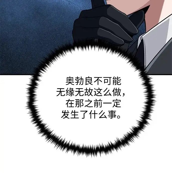 漫画《66666年后复活的黑魔法师》第161话 鬼城第50张图