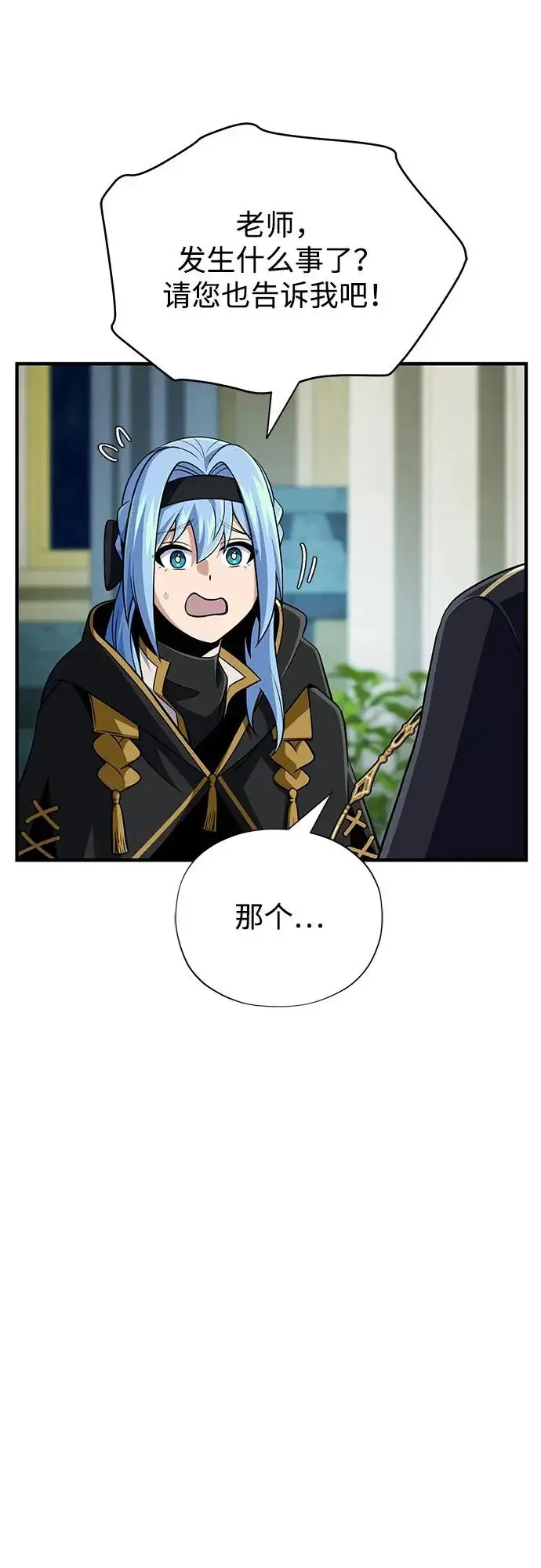 漫画《66666年后复活的黑魔法师》第161话 鬼城第51张图