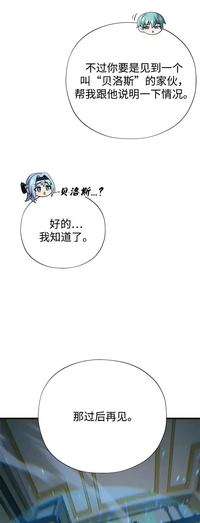 漫画《66666年后复活的黑魔法师》第161话 鬼城第59张图