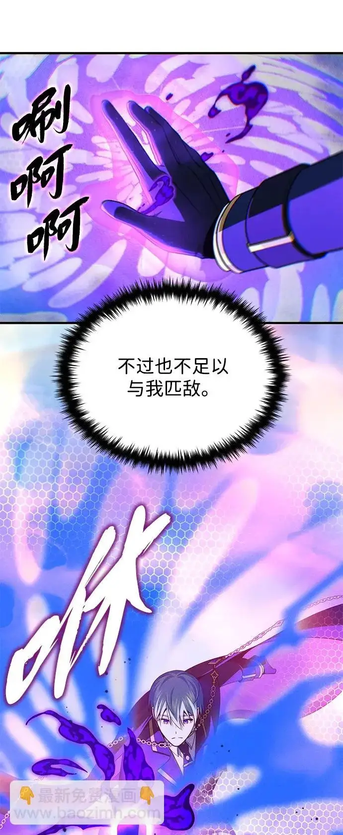 漫画《66666年后复活的黑魔法师》第161话 鬼城第64张图