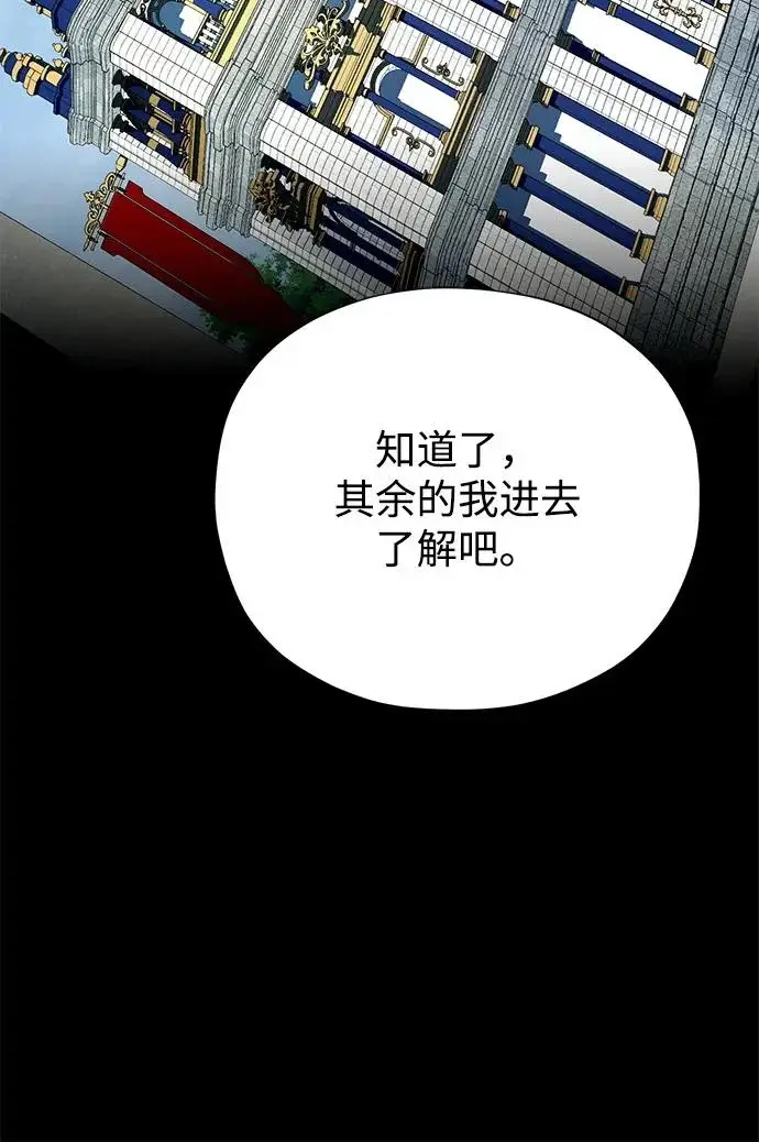 漫画《66666年后复活的黑魔法师》第161话 鬼城第77张图