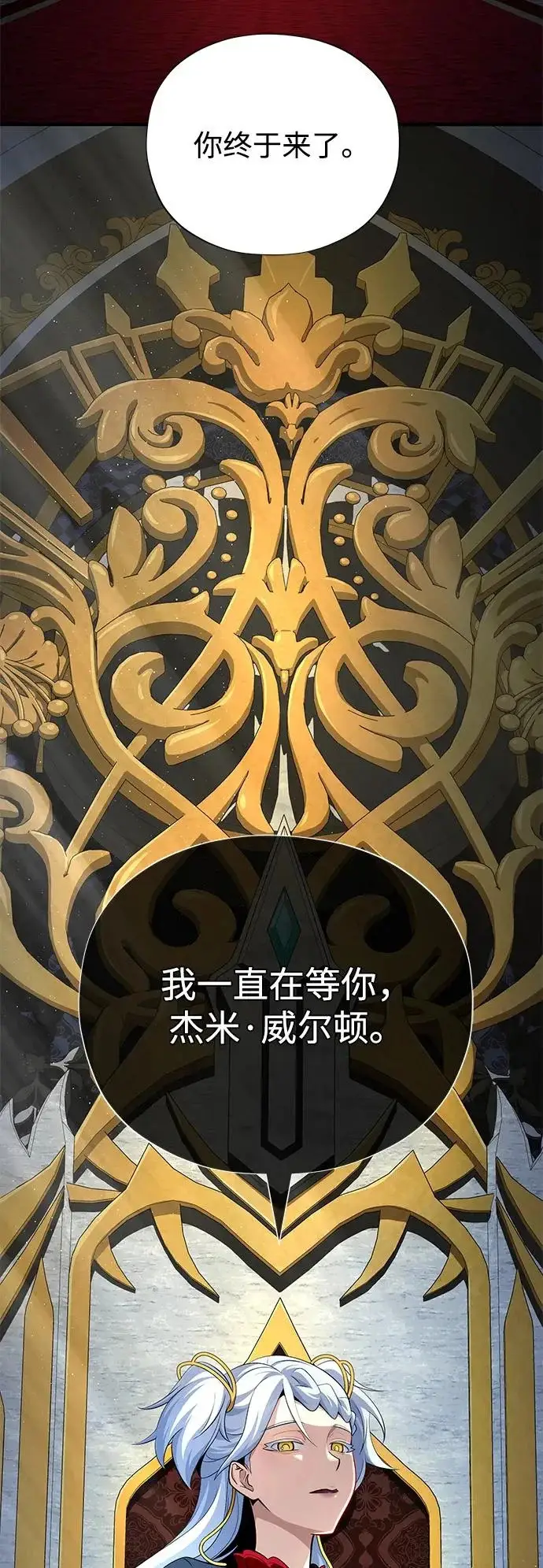 漫画《66666年后复活的黑魔法师》第161话 鬼城第80张图