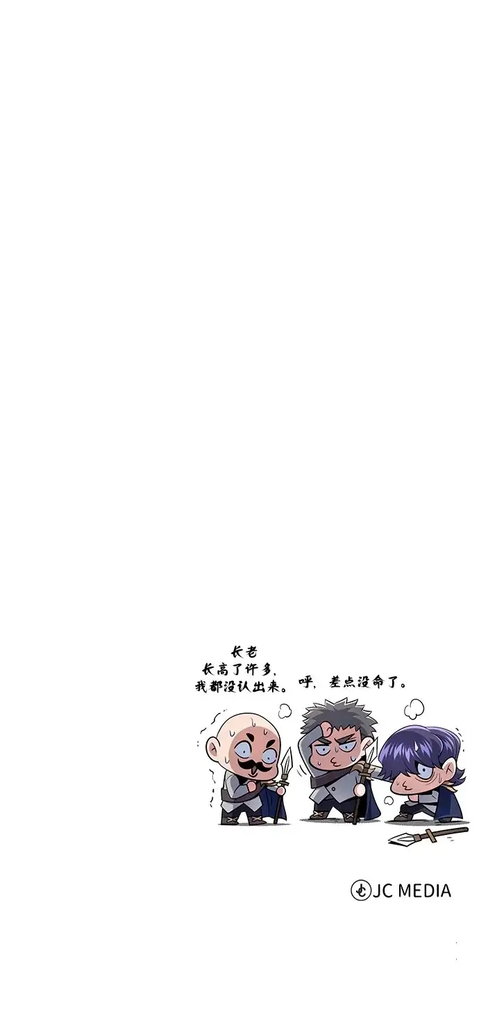 漫画《66666年后复活的黑魔法师》第161话 鬼城第82张图