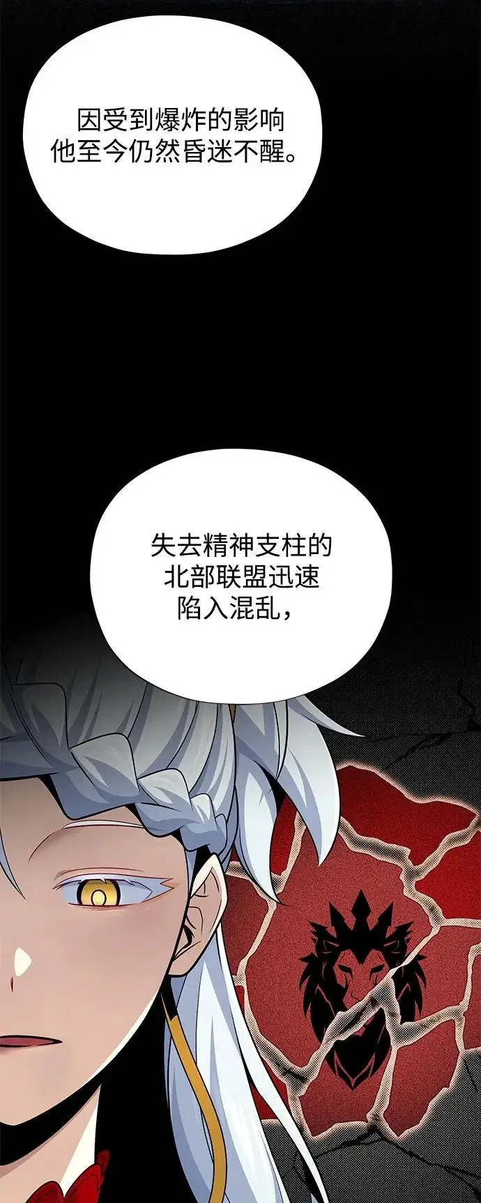 漫画《66666年后复活的黑魔法师》第162话 混乱的局势第22张图