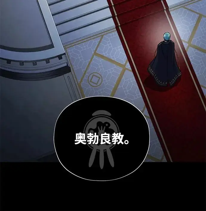 漫画《66666年后复活的黑魔法师》第162话 混乱的局势第25张图