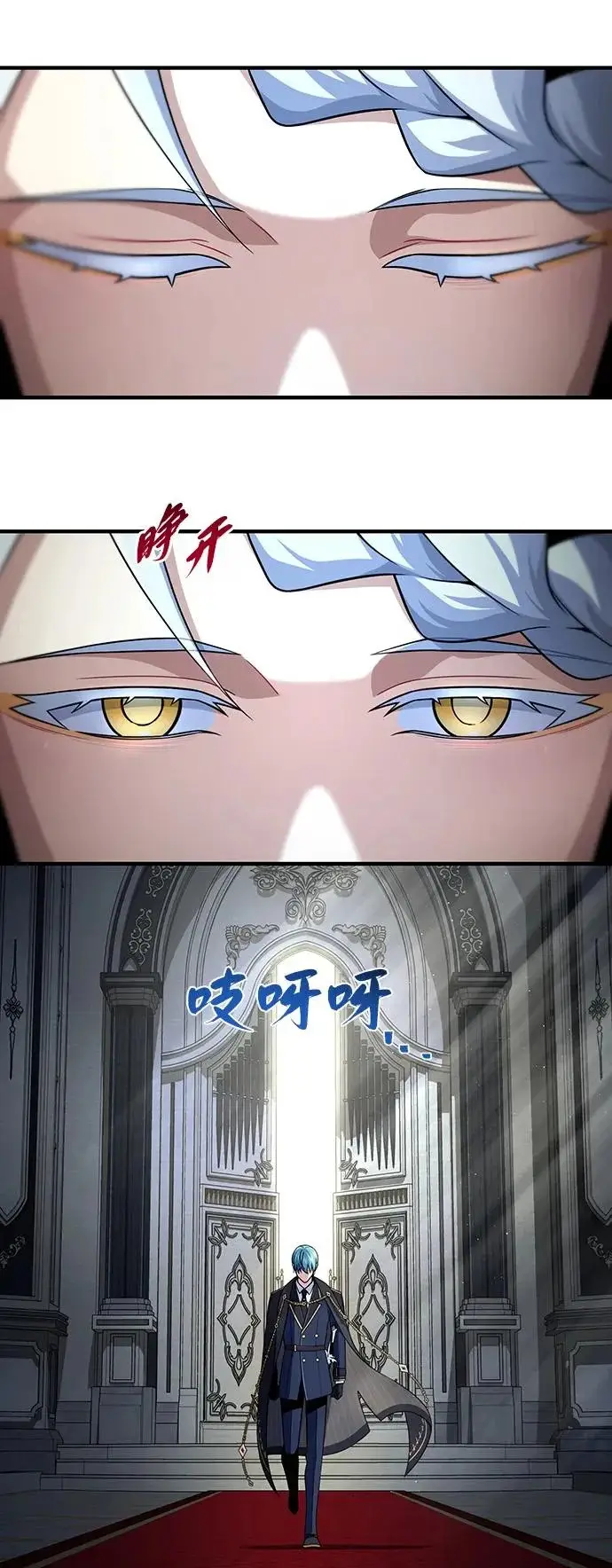 漫画《66666年后复活的黑魔法师》第162话 混乱的局势第3张图