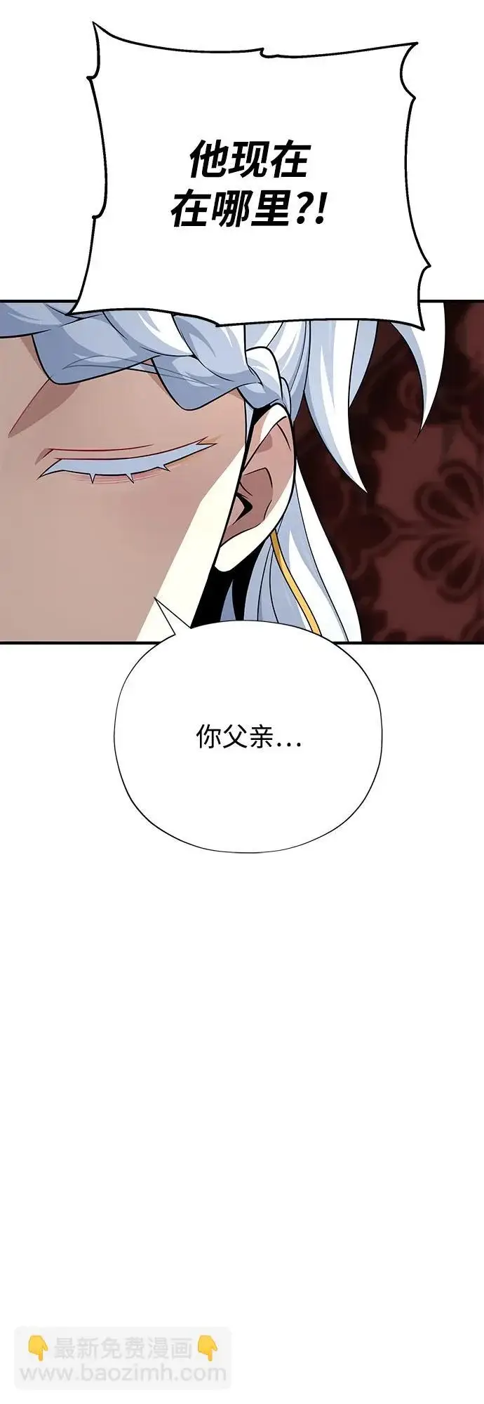 漫画《66666年后复活的黑魔法师》第162话 混乱的局势第33张图