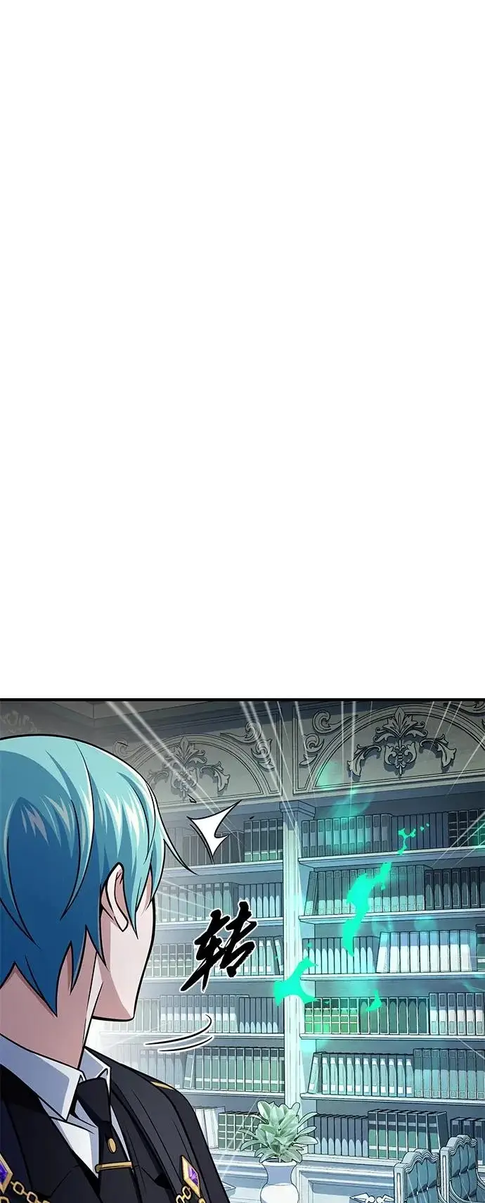 漫画《66666年后复活的黑魔法师》第162话 混乱的局势第38张图