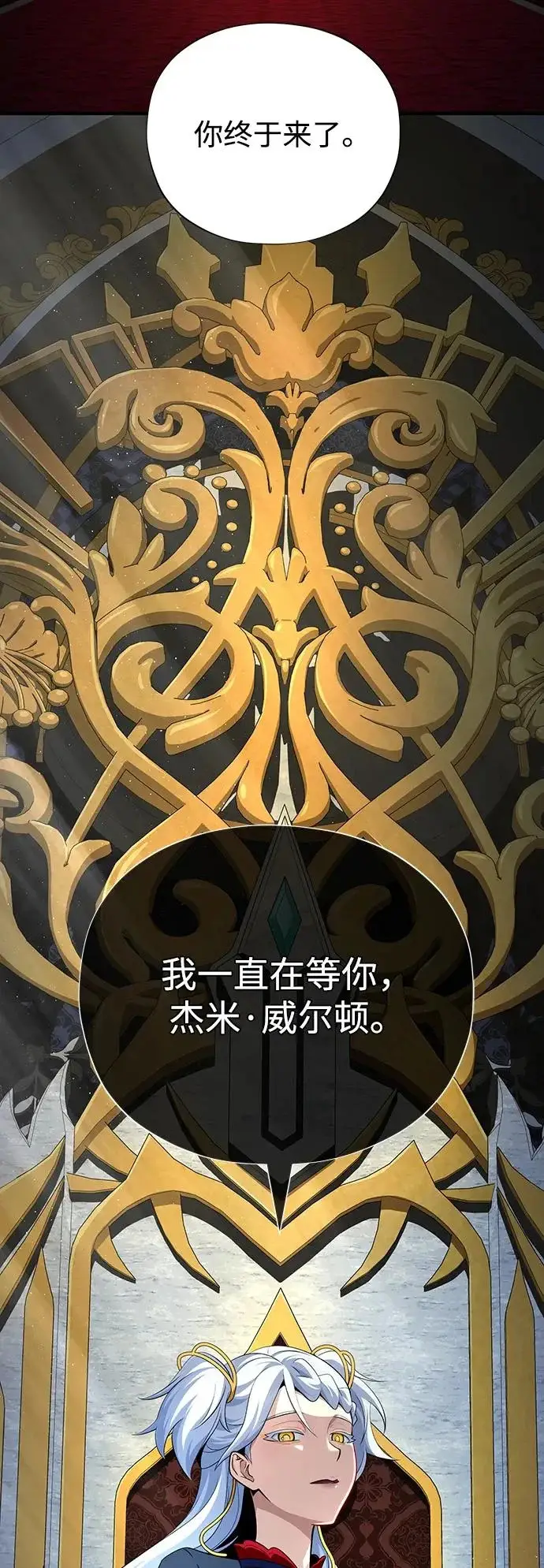 漫画《66666年后复活的黑魔法师》第162话 混乱的局势第4张图