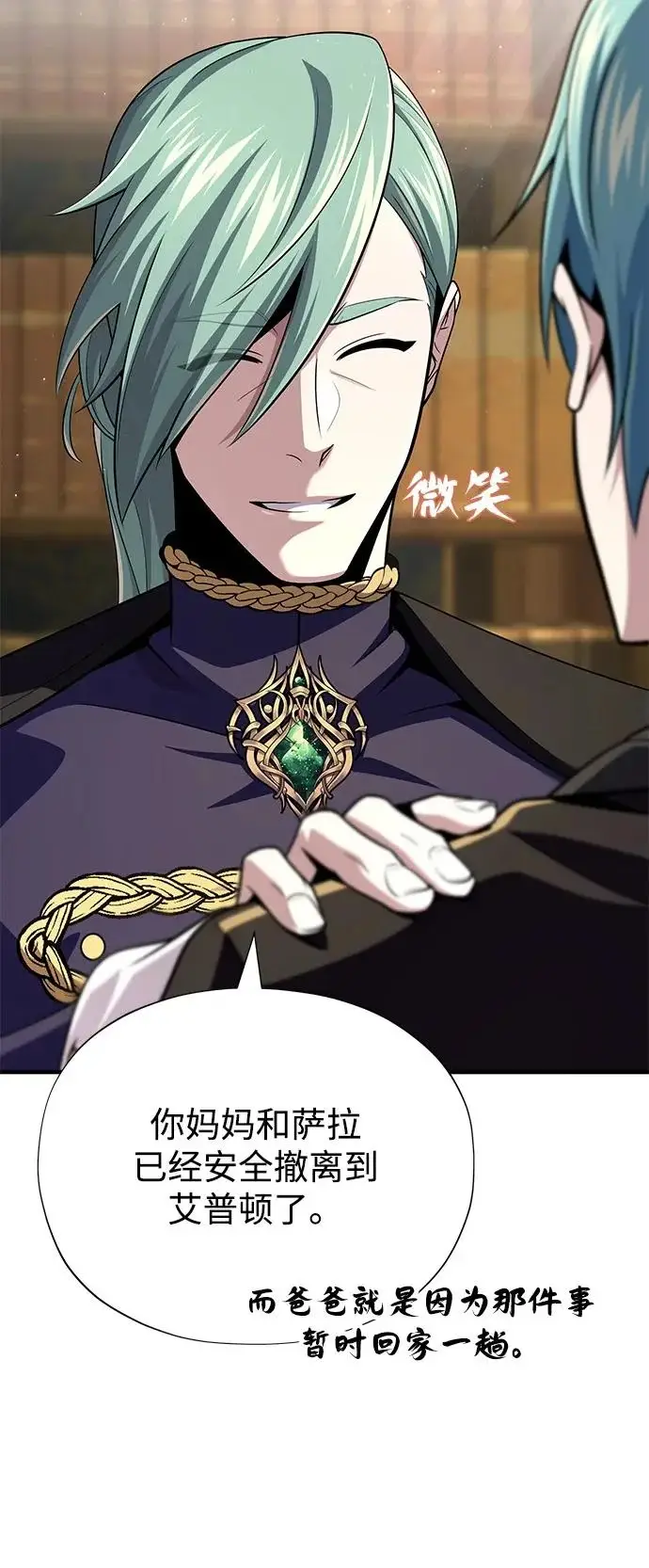 漫画《66666年后复活的黑魔法师》第162话 混乱的局势第44张图