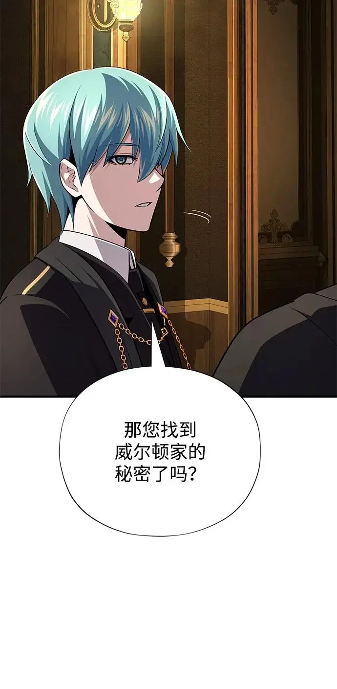 漫画《66666年后复活的黑魔法师》第162话 混乱的局势第49张图