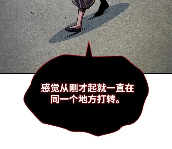 漫画《66666年后复活的黑魔法师》第162话 混乱的局势第70张图